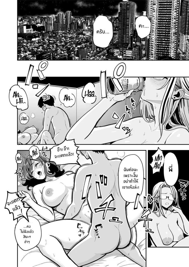 ครั้งเเรกกับสาวเเกลเมืองกรุง [Sakamoto Shouten (Nishizawa Mizuki)] Gal to Meccha Namahame Nakadashi Ecchi Suru Hanashiครั้งเเรกกับสาวเเกลเมืองกรุง 4 หน้า 41