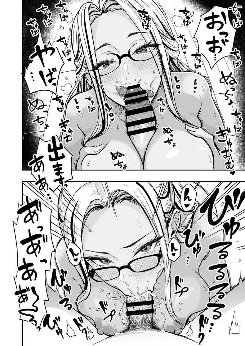 ครั้งเเรกกับสาวเเกลเมืองกรุง [Sakamoto Shouten (Nishizawa Mizuki)] Gal to Meccha Namahame Nakadashi Ecchi Suru Hanashiครั้งเเรกกับสาวเเกลเมืองกรุง 5 หน้า 5