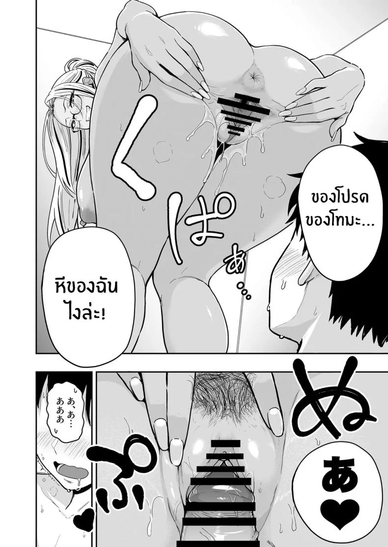 ครั้งเเรกกับสาวเเกลเมืองกรุง [Sakamoto Shouten (Nishizawa Mizuki)] Gal to Meccha Namahame Nakadashi Ecchi Suru Hanashiครั้งเเรกกับสาวเเกลเมืองกรุง 5 หน้า 7