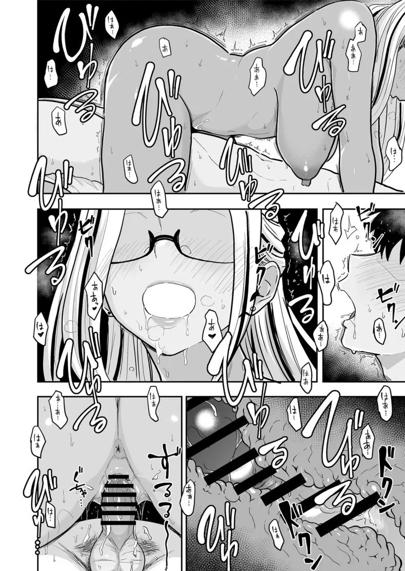 ครั้งเเรกกับสาวเเกลเมืองกรุง [Sakamoto Shouten (Nishizawa Mizuki)] Gal to Meccha Namahame Nakadashi Ecchi Suru Hanashiครั้งเเรกกับสาวเเกลเมืองกรุง 5 หน้า 13