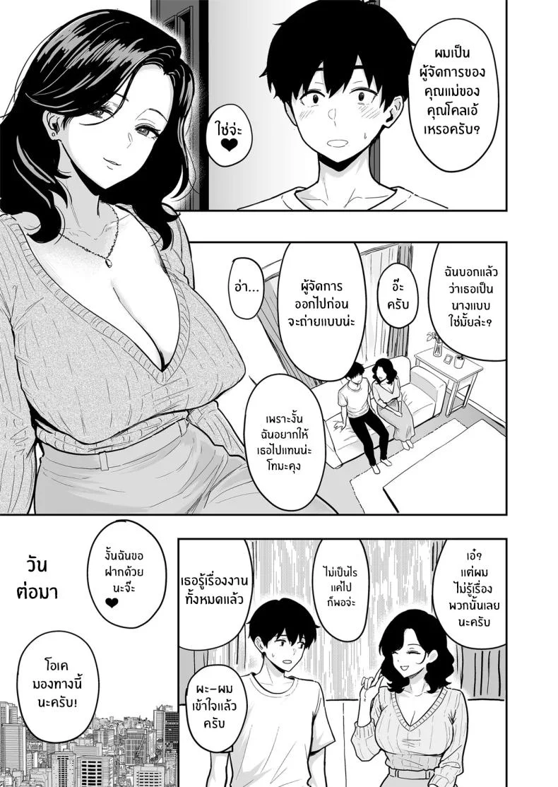 ครั้งเเรกกับสาวเเกลเมืองกรุง [Sakamoto Shouten (Nishizawa Mizuki)] Gal to Meccha Namahame Nakadashi Ecchi Suru Hanashiครั้งเเรกกับสาวเเกลเมืองกรุง 5 หน้า 26
