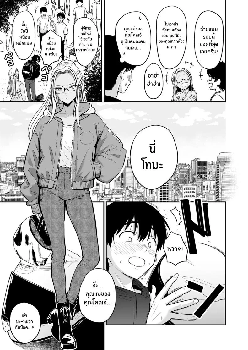 ครั้งเเรกกับสาวเเกลเมืองกรุง [Sakamoto Shouten (Nishizawa Mizuki)] Gal to Meccha Namahame Nakadashi Ecchi Suru Hanashiครั้งเเรกกับสาวเเกลเมืองกรุง 5 หน้า 28