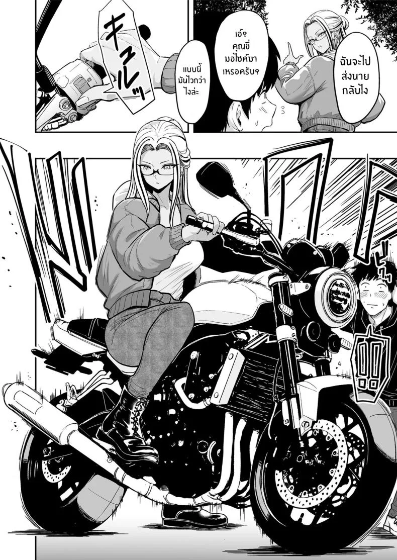 ครั้งเเรกกับสาวเเกลเมืองกรุง [Sakamoto Shouten (Nishizawa Mizuki)] Gal to Meccha Namahame Nakadashi Ecchi Suru Hanashiครั้งเเรกกับสาวเเกลเมืองกรุง 5 หน้า 29