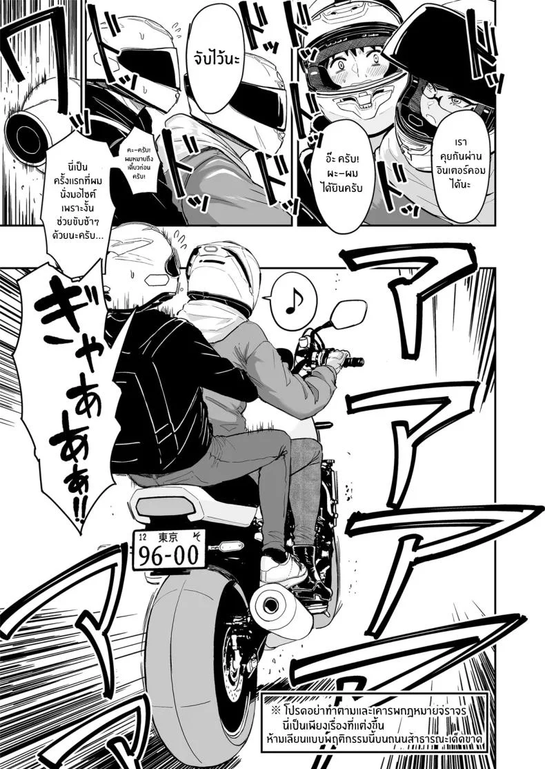 ครั้งเเรกกับสาวเเกลเมืองกรุง [Sakamoto Shouten (Nishizawa Mizuki)] Gal to Meccha Namahame Nakadashi Ecchi Suru Hanashiครั้งเเรกกับสาวเเกลเมืองกรุง 5 หน้า 30