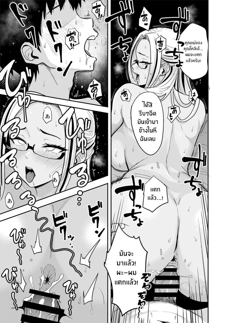 ครั้งเเรกกับสาวเเกลเมืองกรุง [Sakamoto Shouten (Nishizawa Mizuki)] Gal to Meccha Namahame Nakadashi Ecchi Suru Hanashiครั้งเเรกกับสาวเเกลเมืองกรุง 5 หน้า 40