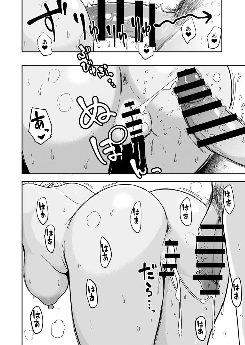 ครั้งเเรกกับสาวเเกลเมืองกรุง [Sakamoto Shouten (Nishizawa Mizuki)] Gal to Meccha Namahame Nakadashi Ecchi Suru Hanashiครั้งเเรกกับสาวเเกลเมืองกรุง 5 หน้า 41