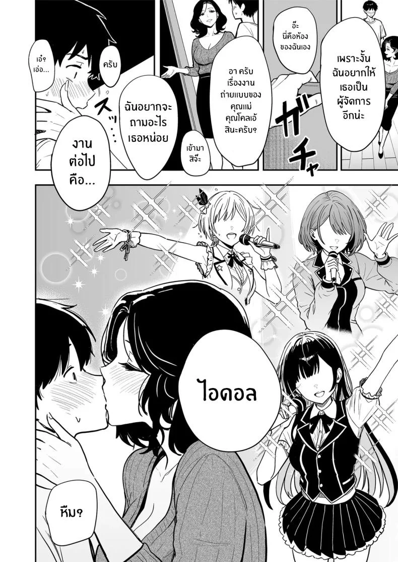 ครั้งเเรกกับสาวเเกลเมืองกรุง [Sakamoto Shouten (Nishizawa Mizuki)] Gal to Meccha Namahame Nakadashi Ecchi Suru Hanashiครั้งเเรกกับสาวเเกลเมืองกรุง 5 หน้า 45