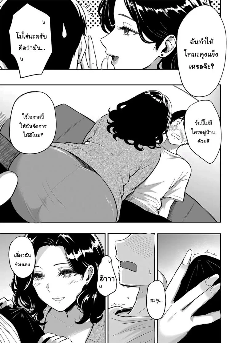 ครั้งเเรกกับสาวเเกลเมืองกรุง [Sakamoto Shouten (Nishizawa Mizuki)] Gal to Meccha Namahame Nakadashi Ecchi Suru Hanashiครั้งเเรกกับสาวเเกลเมืองกรุง 6 หน้า 4