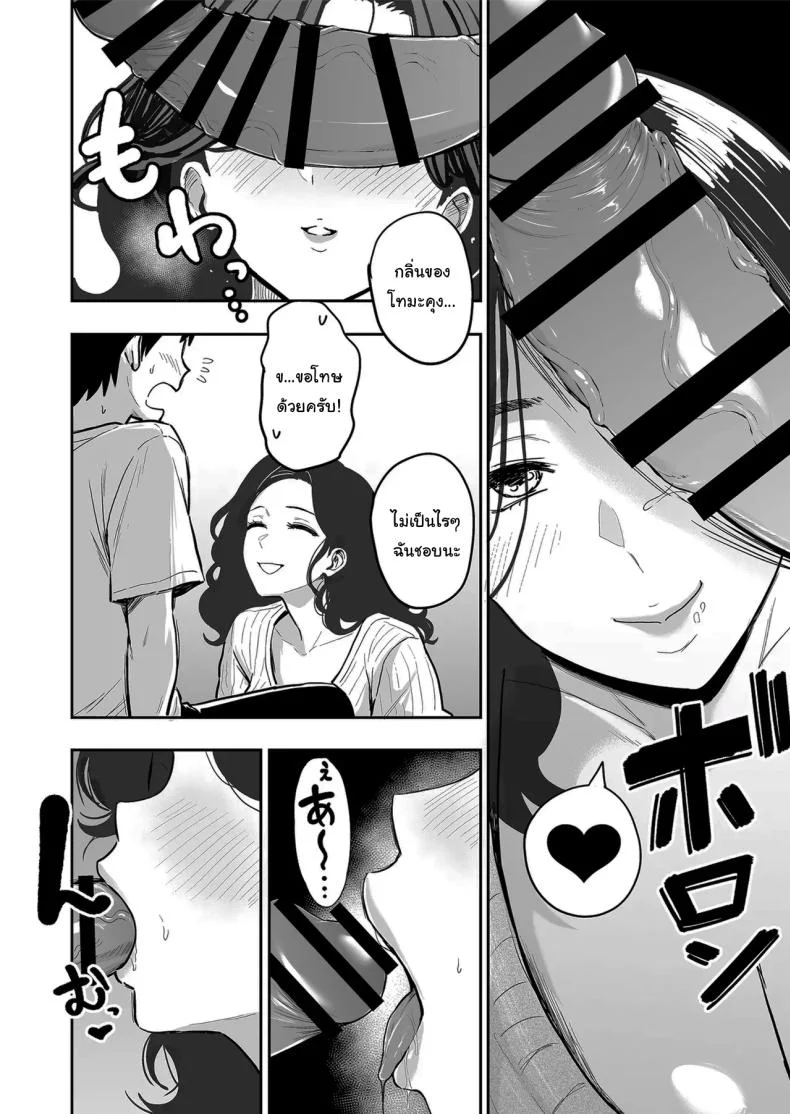 ครั้งเเรกกับสาวเเกลเมืองกรุง [Sakamoto Shouten (Nishizawa Mizuki)] Gal to Meccha Namahame Nakadashi Ecchi Suru Hanashiครั้งเเรกกับสาวเเกลเมืองกรุง 6 หน้า 5