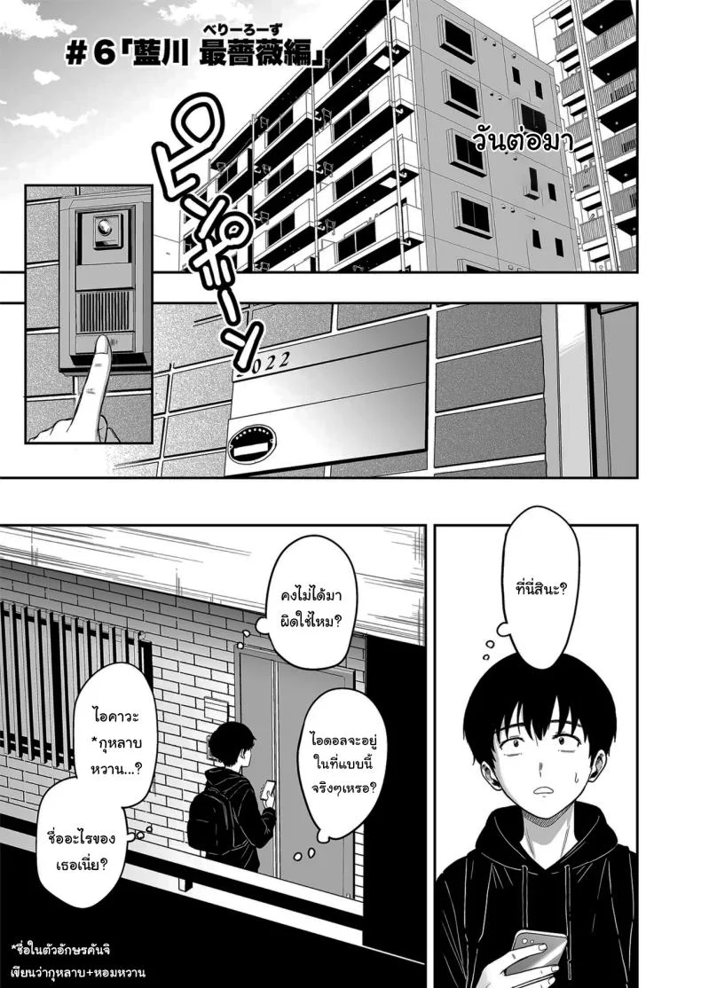 ครั้งเเรกกับสาวเเกลเมืองกรุง [Sakamoto Shouten (Nishizawa Mizuki)] Gal to Meccha Namahame Nakadashi Ecchi Suru Hanashiครั้งเเรกกับสาวเเกลเมืองกรุง 6 หน้า 12