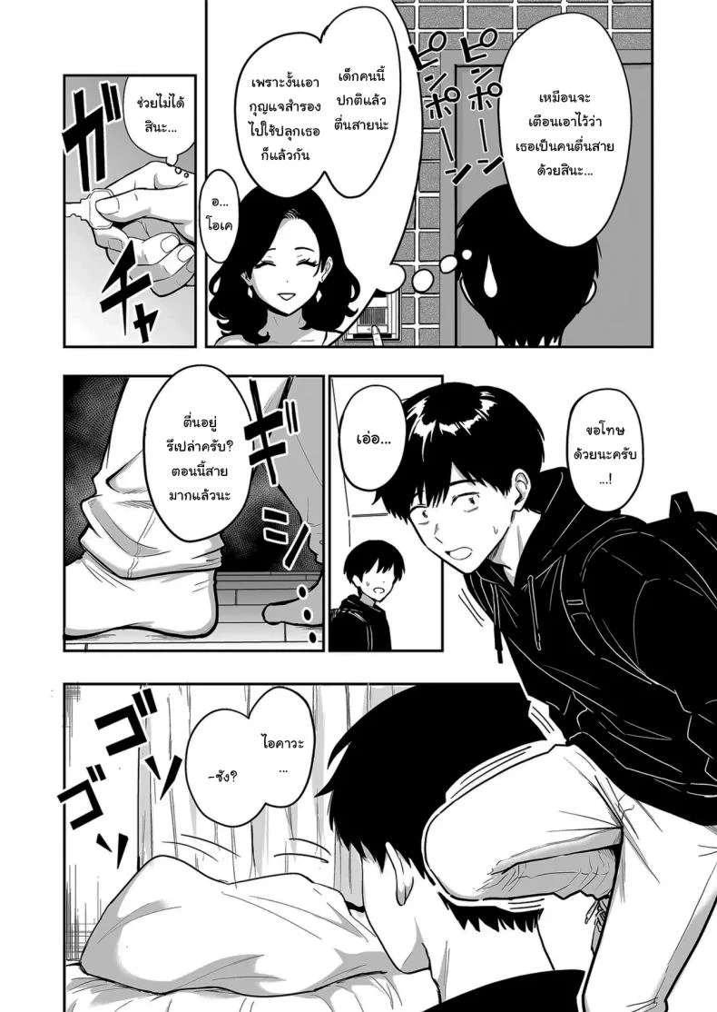ครั้งเเรกกับสาวเเกลเมืองกรุง [Sakamoto Shouten (Nishizawa Mizuki)] Gal to Meccha Namahame Nakadashi Ecchi Suru Hanashiครั้งเเรกกับสาวเเกลเมืองกรุง 6 หน้า 13