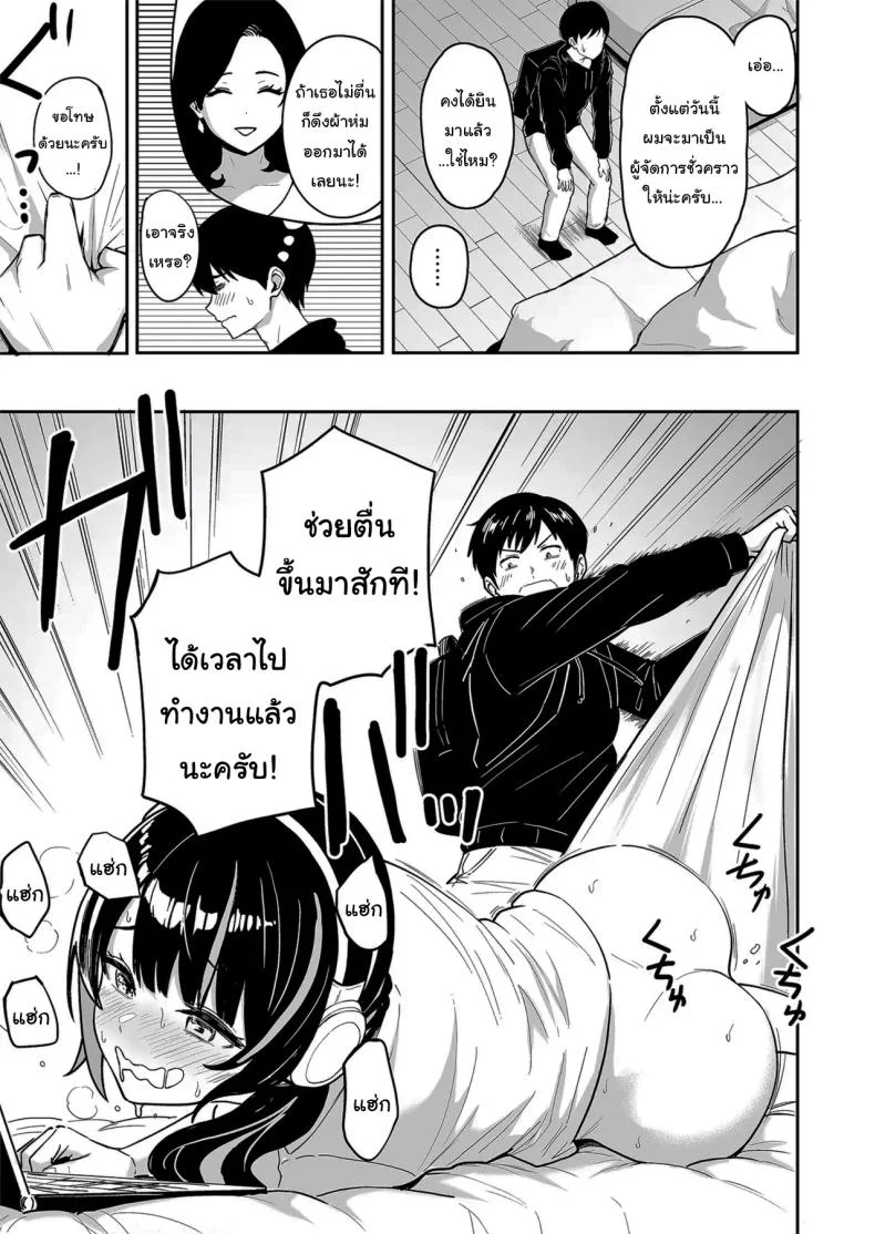 ครั้งเเรกกับสาวเเกลเมืองกรุง [Sakamoto Shouten (Nishizawa Mizuki)] Gal to Meccha Namahame Nakadashi Ecchi Suru Hanashiครั้งเเรกกับสาวเเกลเมืองกรุง 6 หน้า 14
