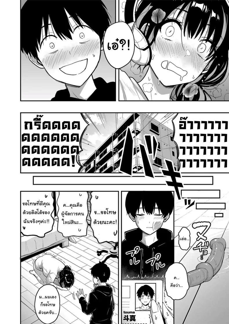 ครั้งเเรกกับสาวเเกลเมืองกรุง [Sakamoto Shouten (Nishizawa Mizuki)] Gal to Meccha Namahame Nakadashi Ecchi Suru Hanashiครั้งเเรกกับสาวเเกลเมืองกรุง 6 หน้า 15