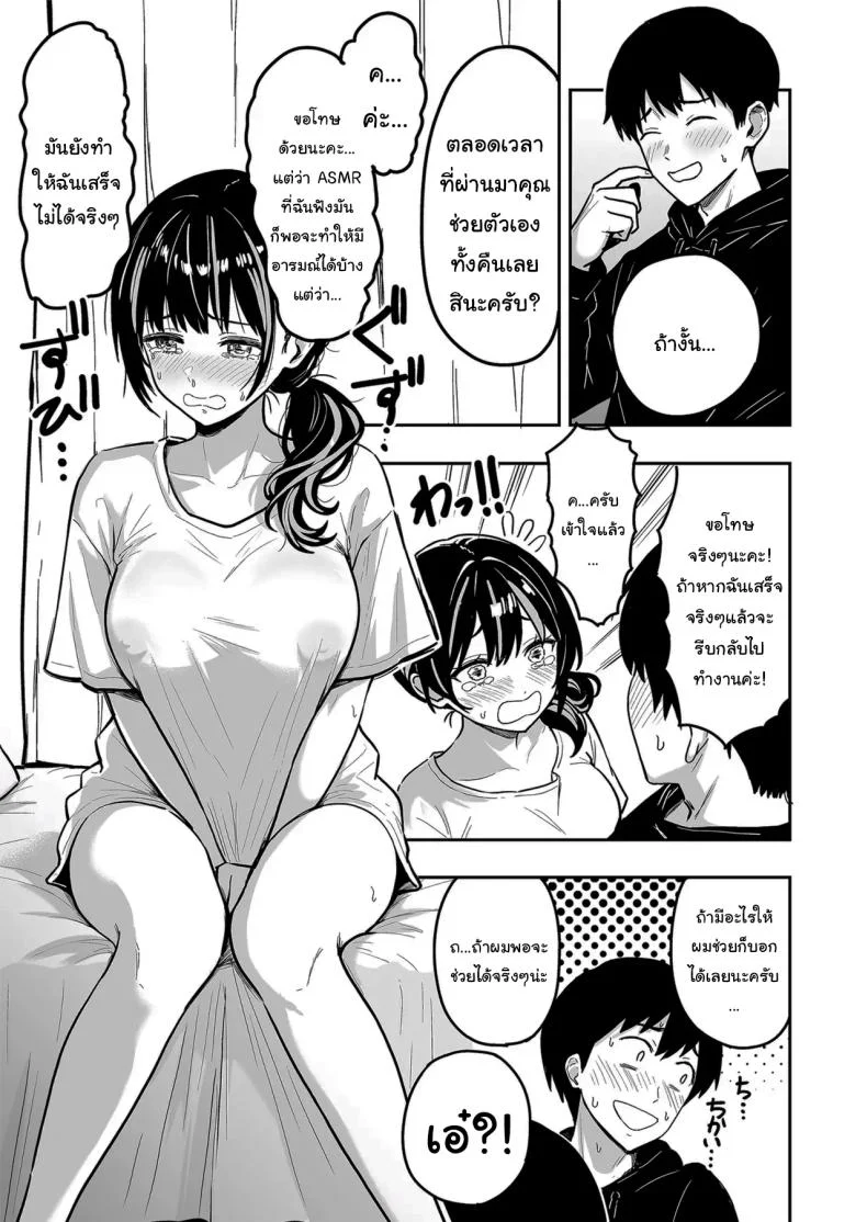 ครั้งเเรกกับสาวเเกลเมืองกรุง [Sakamoto Shouten (Nishizawa Mizuki)] Gal to Meccha Namahame Nakadashi Ecchi Suru Hanashiครั้งเเรกกับสาวเเกลเมืองกรุง 6 หน้า 16