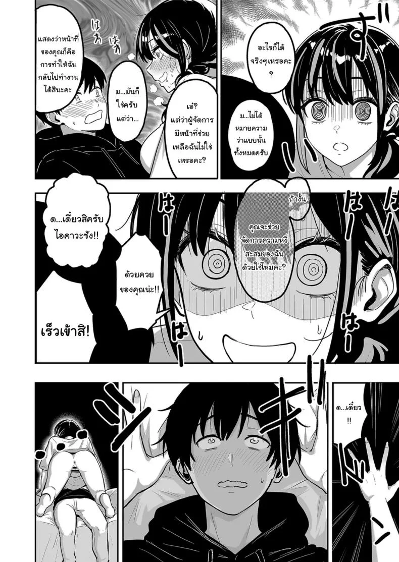 ครั้งเเรกกับสาวเเกลเมืองกรุง [Sakamoto Shouten (Nishizawa Mizuki)] Gal to Meccha Namahame Nakadashi Ecchi Suru Hanashiครั้งเเรกกับสาวเเกลเมืองกรุง 6 หน้า 17