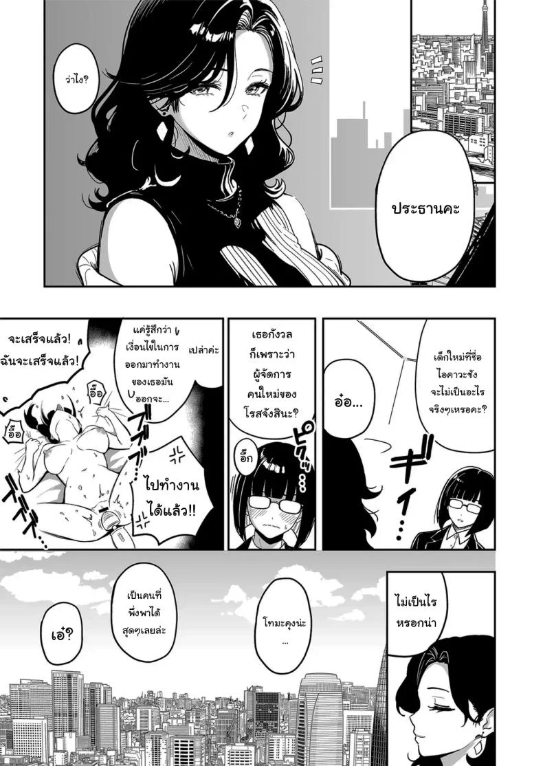 ครั้งเเรกกับสาวเเกลเมืองกรุง [Sakamoto Shouten (Nishizawa Mizuki)] Gal to Meccha Namahame Nakadashi Ecchi Suru Hanashiครั้งเเรกกับสาวเเกลเมืองกรุง 6 หน้า 20