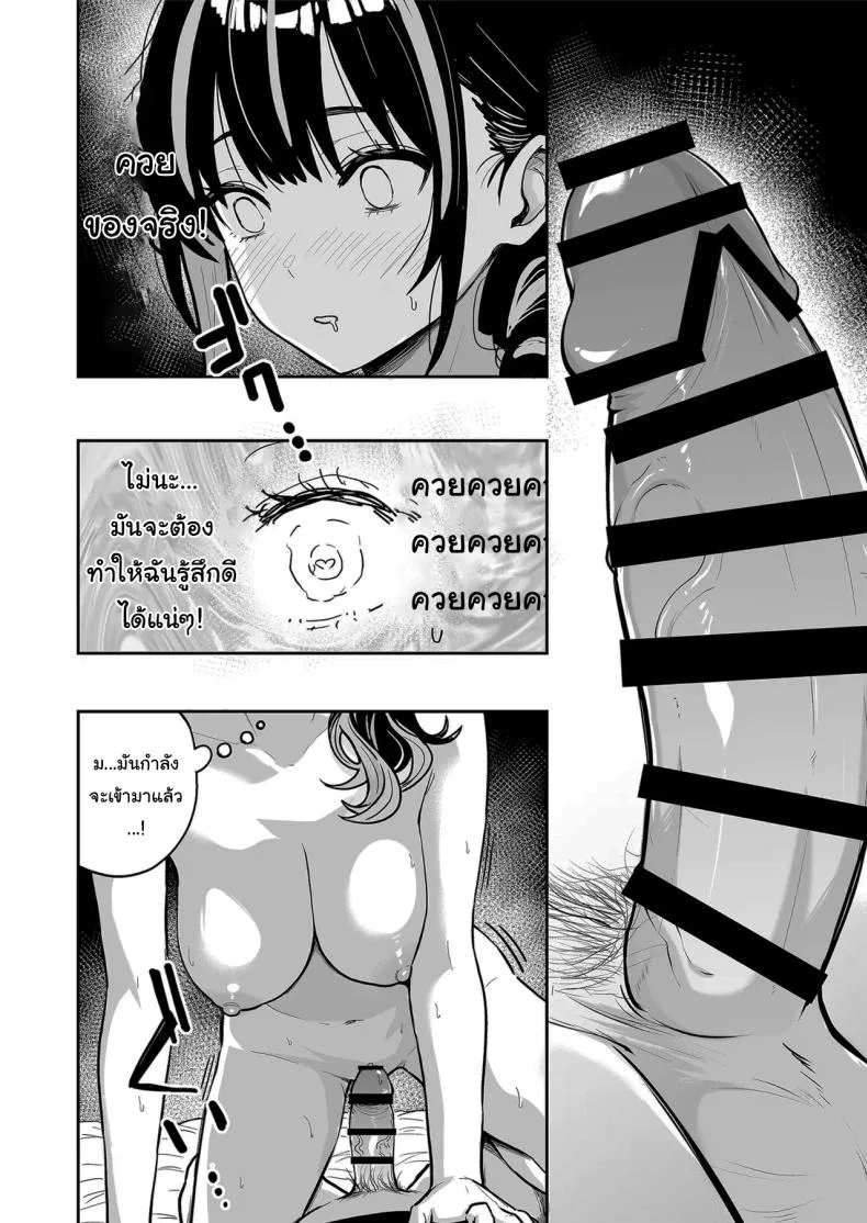 ครั้งเเรกกับสาวเเกลเมืองกรุง [Sakamoto Shouten (Nishizawa Mizuki)] Gal to Meccha Namahame Nakadashi Ecchi Suru Hanashiครั้งเเรกกับสาวเเกลเมืองกรุง 6 หน้า 21