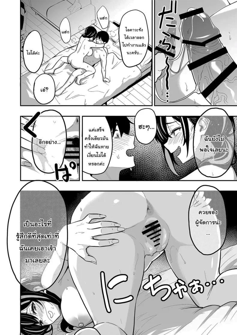 ครั้งเเรกกับสาวเเกลเมืองกรุง [Sakamoto Shouten (Nishizawa Mizuki)] Gal to Meccha Namahame Nakadashi Ecchi Suru Hanashiครั้งเเรกกับสาวเเกลเมืองกรุง 6 หน้า 25