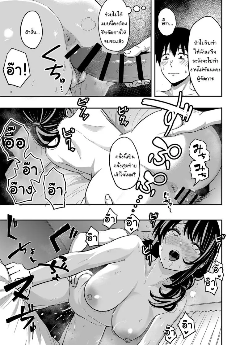 ครั้งเเรกกับสาวเเกลเมืองกรุง [Sakamoto Shouten (Nishizawa Mizuki)] Gal to Meccha Namahame Nakadashi Ecchi Suru Hanashiครั้งเเรกกับสาวเเกลเมืองกรุง 6 หน้า 26