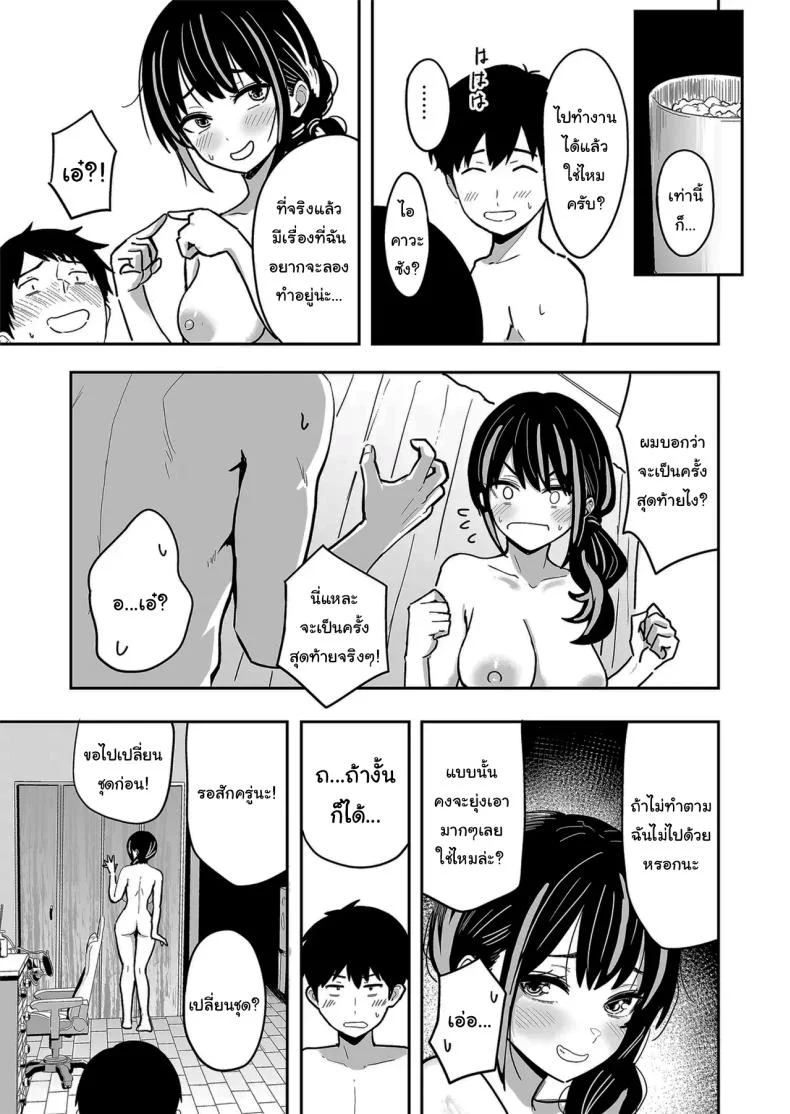 ครั้งเเรกกับสาวเเกลเมืองกรุง [Sakamoto Shouten (Nishizawa Mizuki)] Gal to Meccha Namahame Nakadashi Ecchi Suru Hanashiครั้งเเรกกับสาวเเกลเมืองกรุง 6 หน้า 30