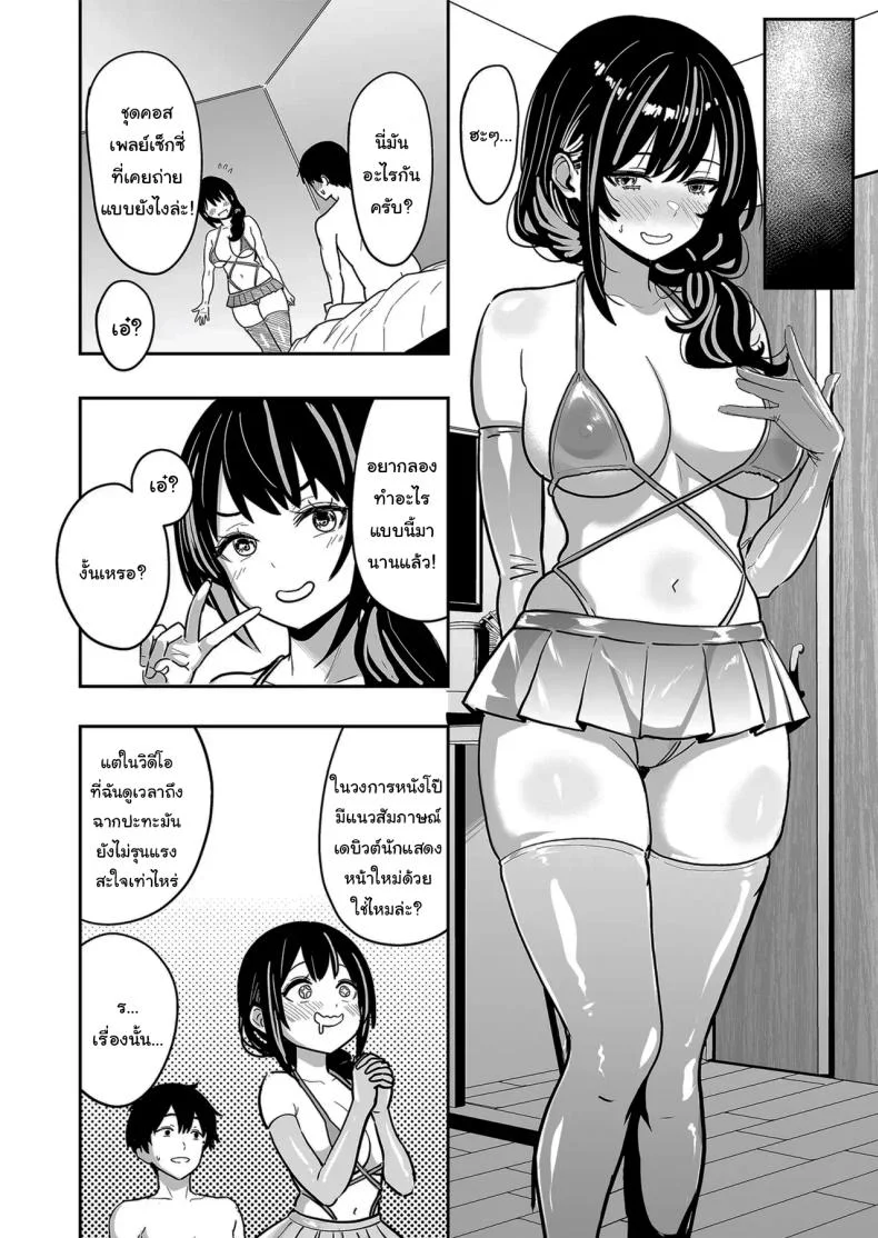 ครั้งเเรกกับสาวเเกลเมืองกรุง [Sakamoto Shouten (Nishizawa Mizuki)] Gal to Meccha Namahame Nakadashi Ecchi Suru Hanashiครั้งเเรกกับสาวเเกลเมืองกรุง 6 หน้า 31
