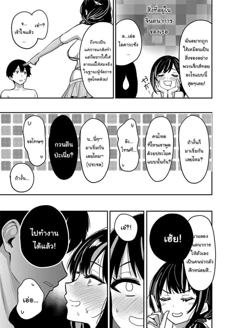 ครั้งเเรกกับสาวเเกลเมืองกรุง [Sakamoto Shouten (Nishizawa Mizuki)] Gal to Meccha Namahame Nakadashi Ecchi Suru Hanashiครั้งเเรกกับสาวเเกลเมืองกรุง 6 หน้า 32