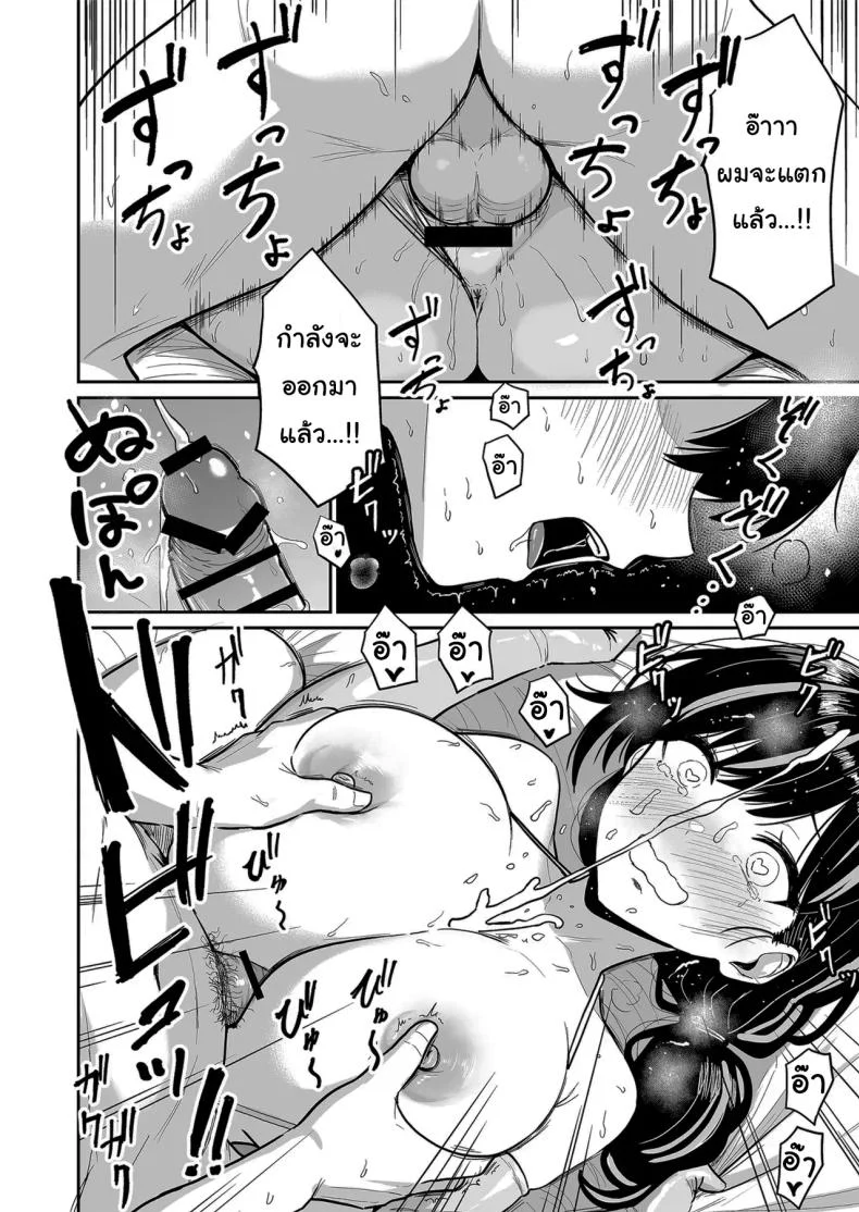 ครั้งเเรกกับสาวเเกลเมืองกรุง [Sakamoto Shouten (Nishizawa Mizuki)] Gal to Meccha Namahame Nakadashi Ecchi Suru Hanashiครั้งเเรกกับสาวเเกลเมืองกรุง 6 หน้า 37