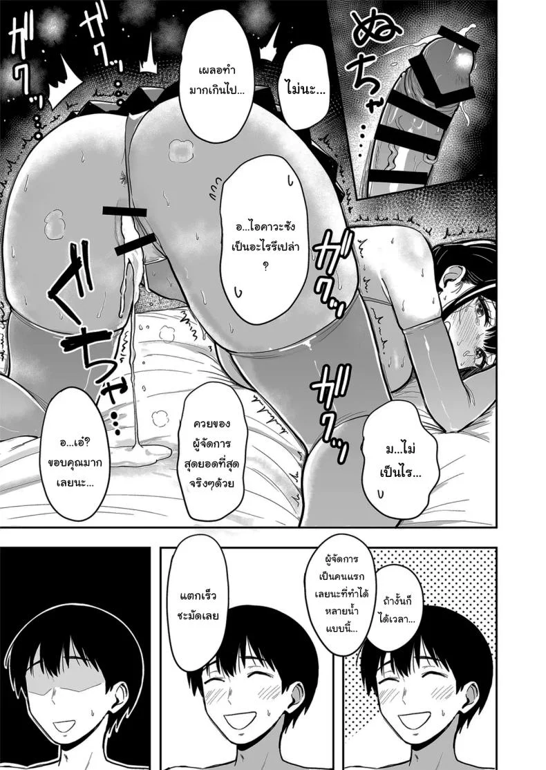 ครั้งเเรกกับสาวเเกลเมืองกรุง [Sakamoto Shouten (Nishizawa Mizuki)] Gal to Meccha Namahame Nakadashi Ecchi Suru Hanashiครั้งเเรกกับสาวเเกลเมืองกรุง 6 หน้า 44