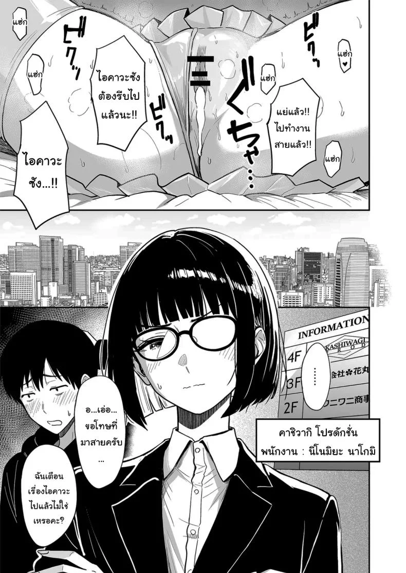 ครั้งเเรกกับสาวเเกลเมืองกรุง [Sakamoto Shouten (Nishizawa Mizuki)] Gal to Meccha Namahame Nakadashi Ecchi Suru Hanashiครั้งเเรกกับสาวเเกลเมืองกรุง 6 หน้า 50