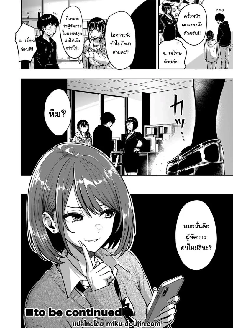ครั้งเเรกกับสาวเเกลเมืองกรุง [Sakamoto Shouten (Nishizawa Mizuki)] Gal to Meccha Namahame Nakadashi Ecchi Suru Hanashiครั้งเเรกกับสาวเเกลเมืองกรุง 6 หน้า 51