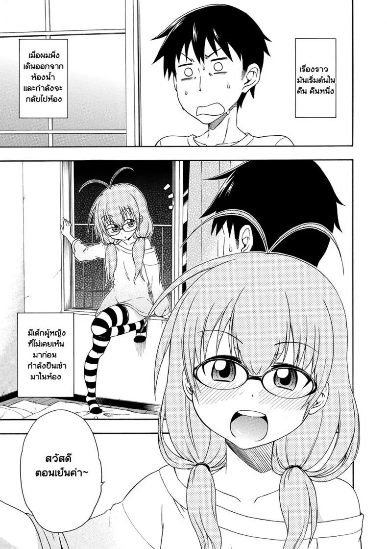 ก็หนูรู้พี่อยากเอา [Hanya] Yobae! Inko-chan | Nightcrawler! Inko-chan หน้า 6