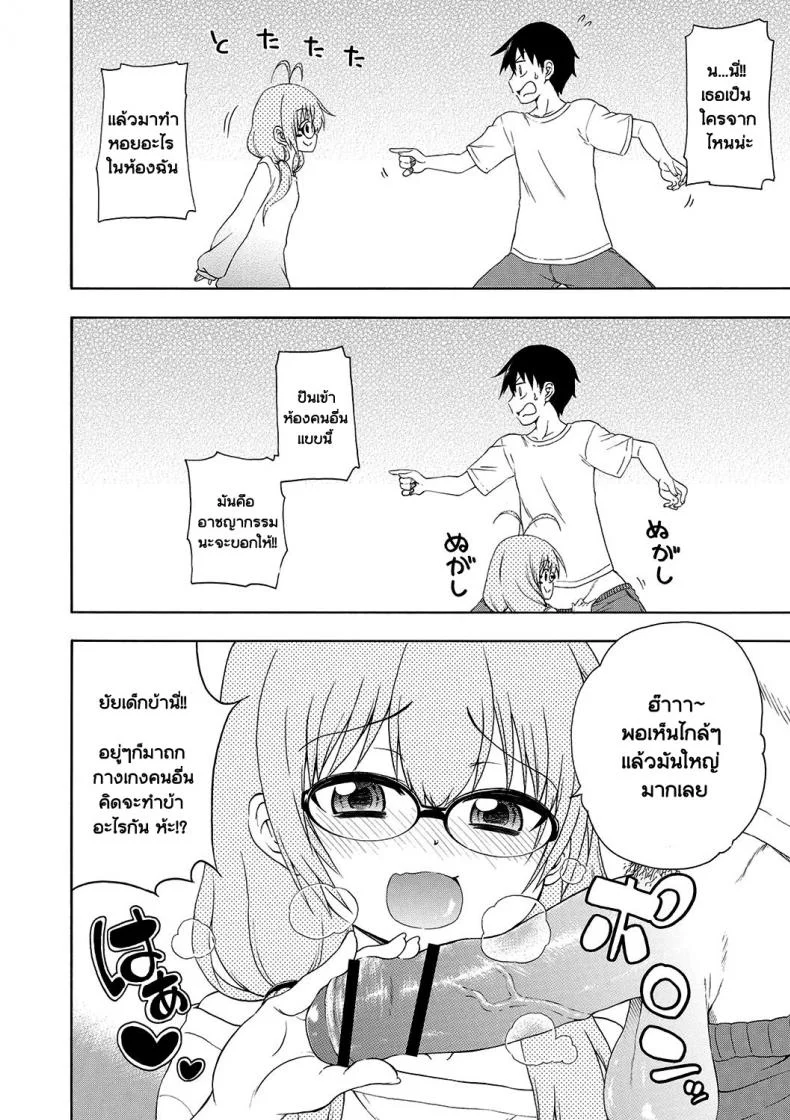 ก็หนูรู้พี่อยากเอา [Hanya] Yobae! Inko-chan | Nightcrawler! Inko-chan หน้า 7