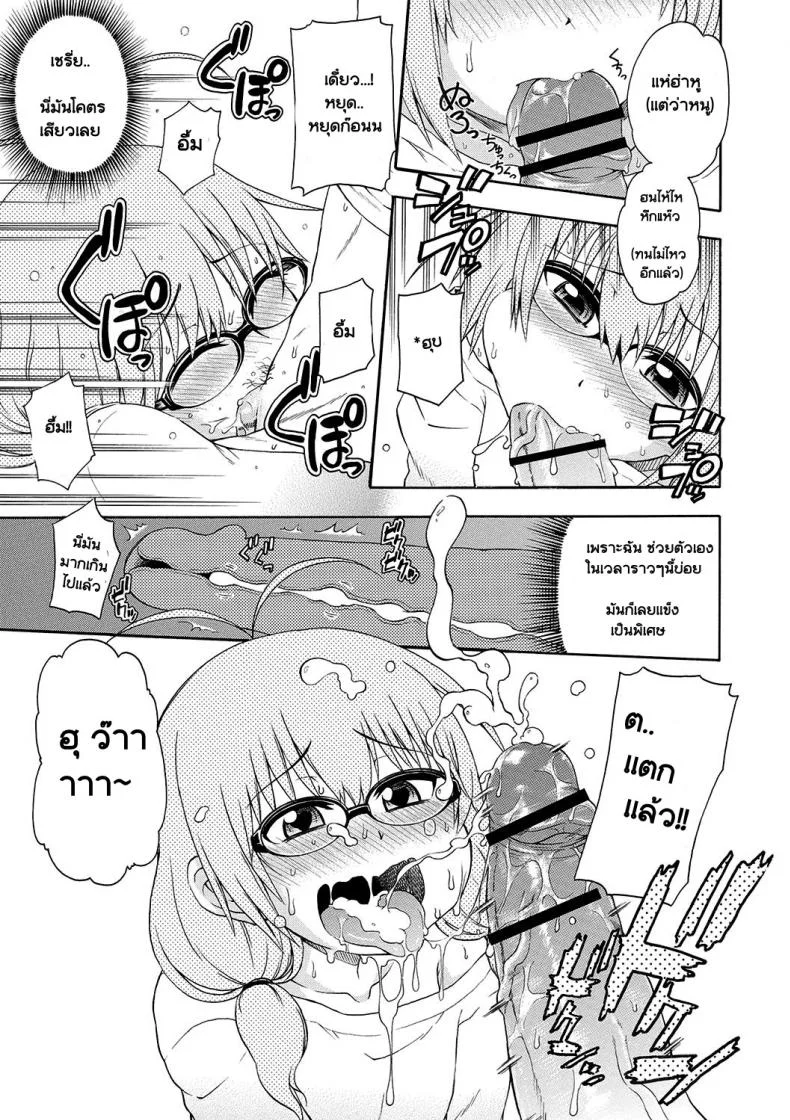 ก็หนูรู้พี่อยากเอา [Hanya] Yobae! Inko-chan | Nightcrawler! Inko-chan หน้า 10