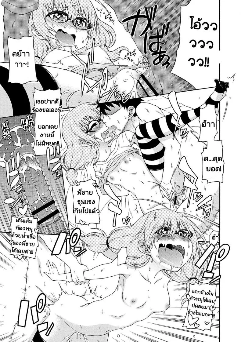 ก็หนูรู้พี่อยากเอา [Hanya] Yobae! Inko-chan | Nightcrawler! Inko-chan หน้า 12