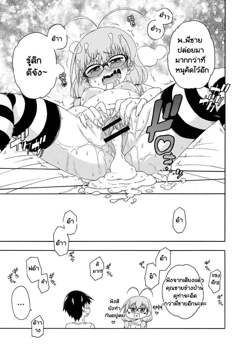 ก็หนูรู้พี่อยากเอา [Hanya] Yobae! Inko-chan | Nightcrawler! Inko-chan หน้า 14
