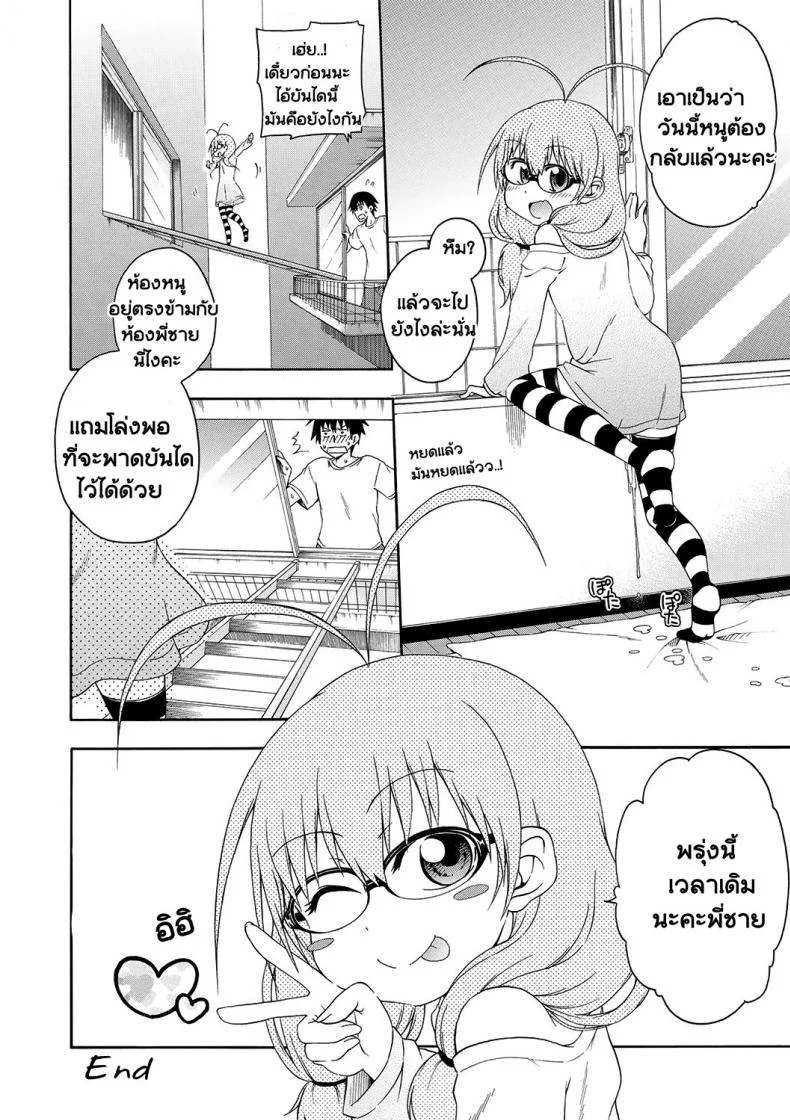 ก็หนูรู้พี่อยากเอา [Hanya] Yobae! Inko-chan | Nightcrawler! Inko-chan หน้า 15