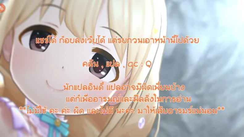 ก็หนูรู้พี่อยากเอา [Hanya] Yobae! Inko-chan | Nightcrawler! Inko-chan หน้า 16