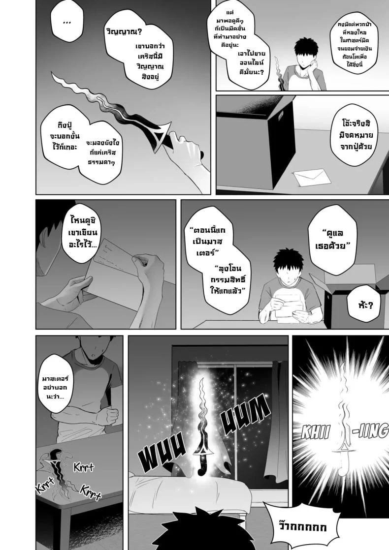 วิญญาณมีดสั้นโบราณ [Raikko9] FREELOADING DAGGER (Anya Melfissa) หน้า 4