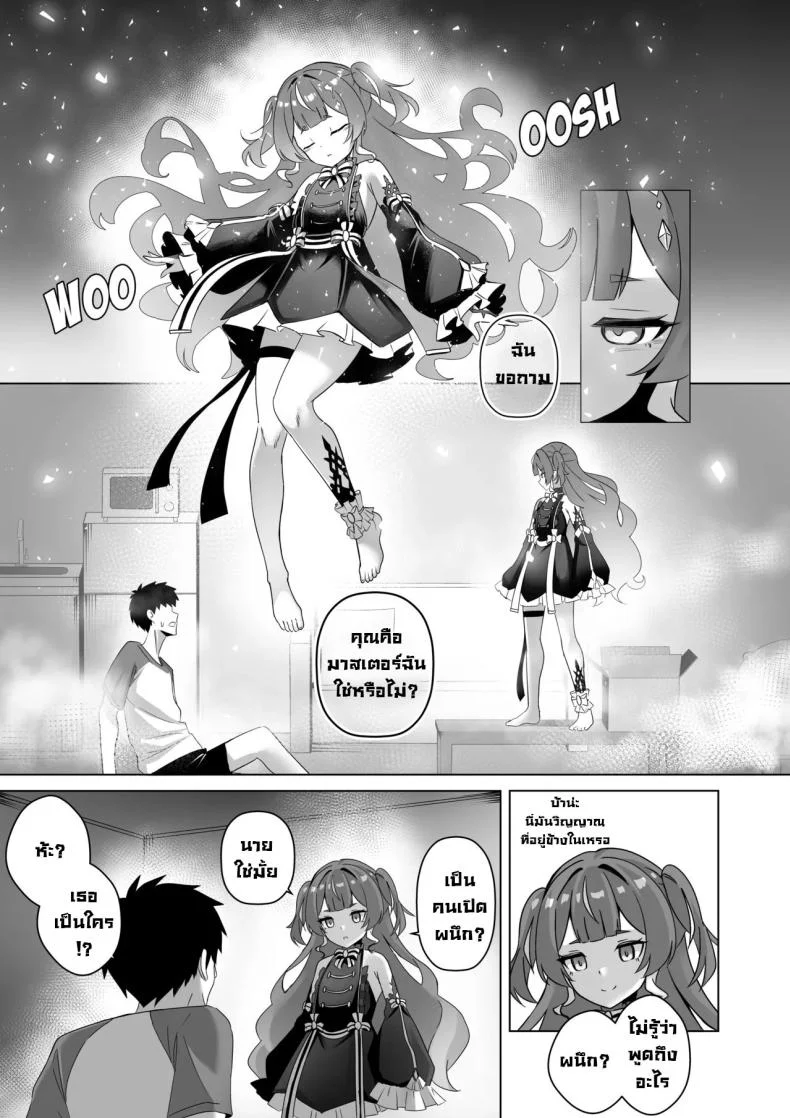 วิญญาณมีดสั้นโบราณ [Raikko9] FREELOADING DAGGER (Anya Melfissa) หน้า 5