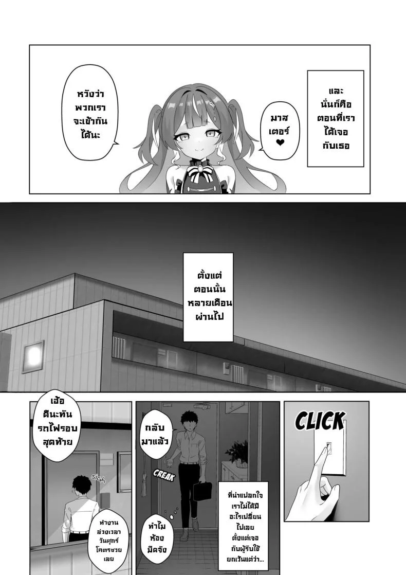 วิญญาณมีดสั้นโบราณ [Raikko9] FREELOADING DAGGER (Anya Melfissa) หน้า 7
