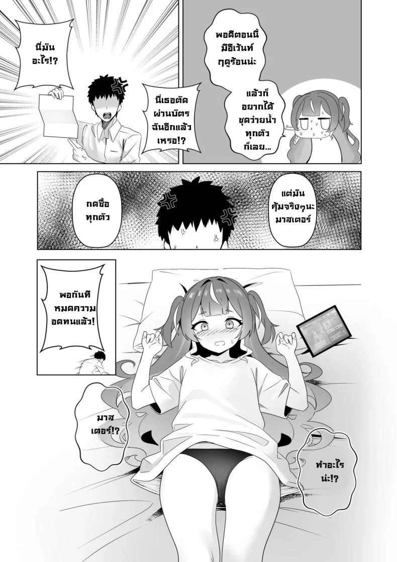 วิญญาณมีดสั้นโบราณ [Raikko9] FREELOADING DAGGER (Anya Melfissa) หน้า 9