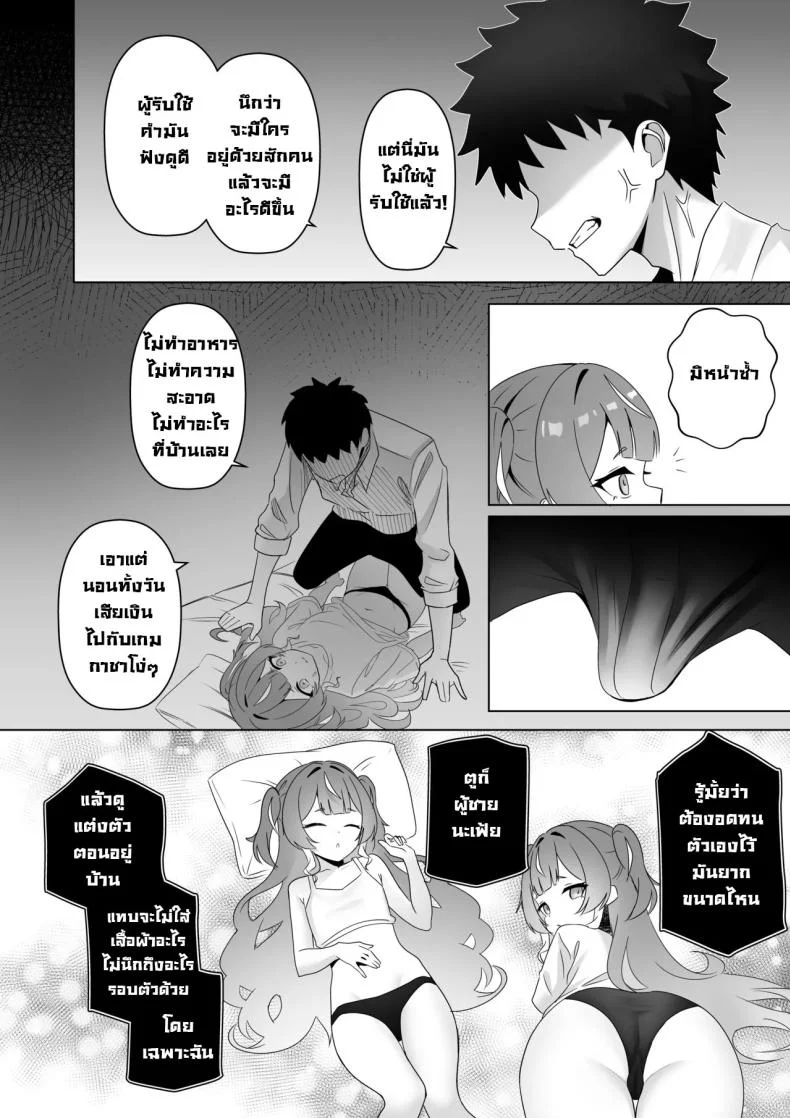 วิญญาณมีดสั้นโบราณ [Raikko9] FREELOADING DAGGER (Anya Melfissa) หน้า 10
