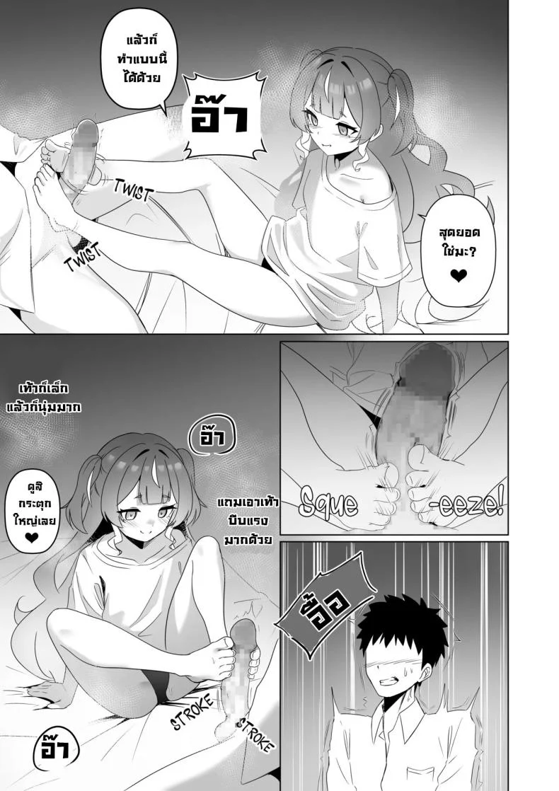 วิญญาณมีดสั้นโบราณ [Raikko9] FREELOADING DAGGER (Anya Melfissa) หน้า 13