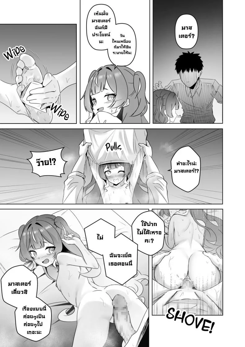 วิญญาณมีดสั้นโบราณ [Raikko9] FREELOADING DAGGER (Anya Melfissa) หน้า 15