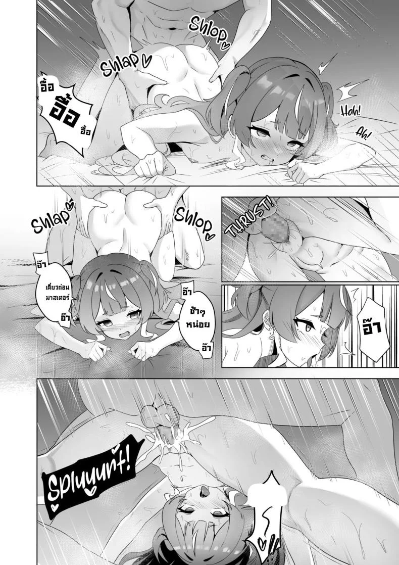 วิญญาณมีดสั้นโบราณ [Raikko9] FREELOADING DAGGER (Anya Melfissa) หน้า 16