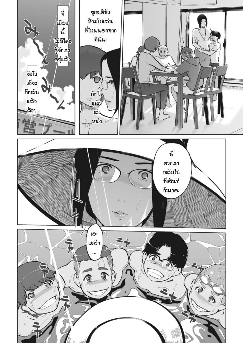 เด็กๆมันดีแบบนี้แหละ [Clone Ningen] Nukegake หน้า 4