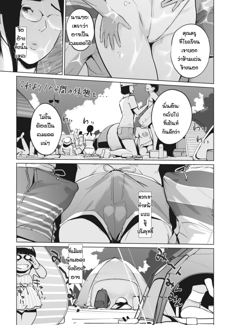 เด็กๆมันดีแบบนี้แหละ [Clone Ningen] Nukegake หน้า 5