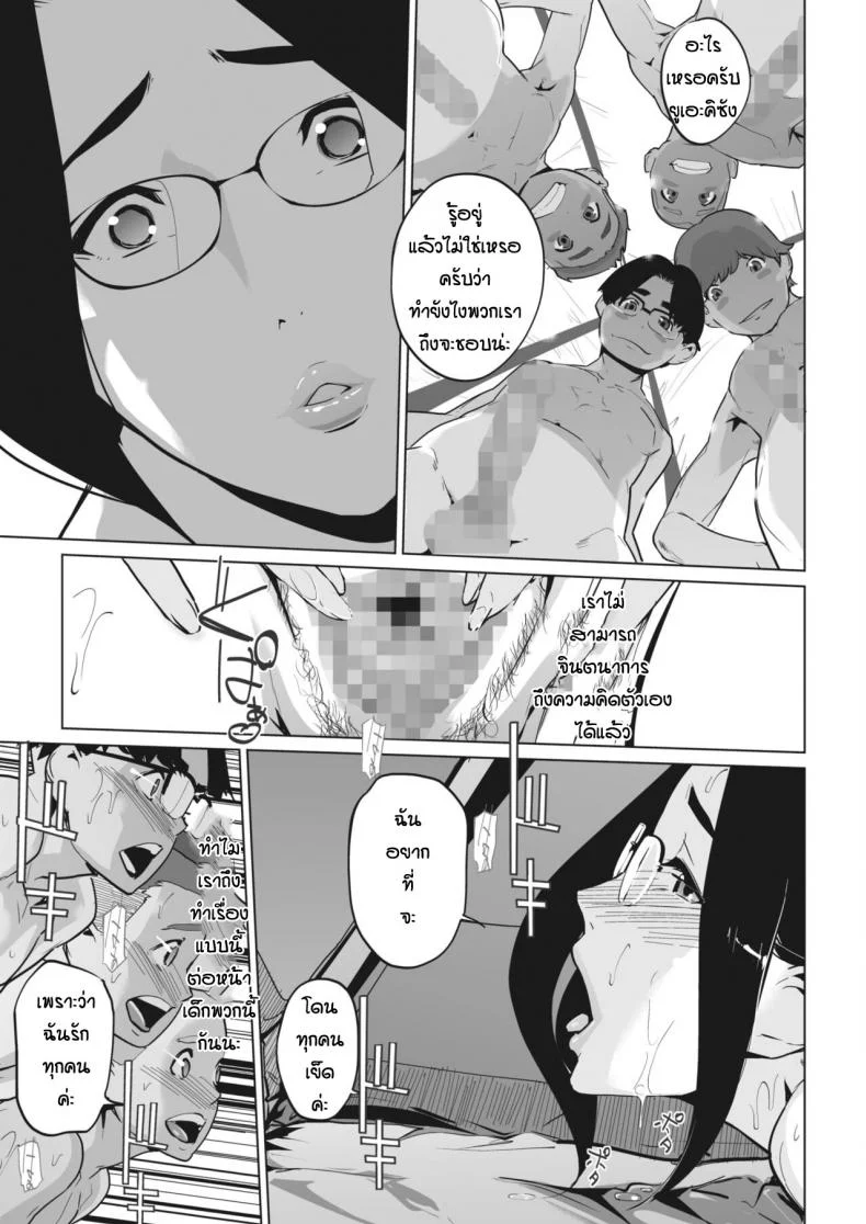 เด็กๆมันดีแบบนี้แหละ [Clone Ningen] Nukegake หน้า 11