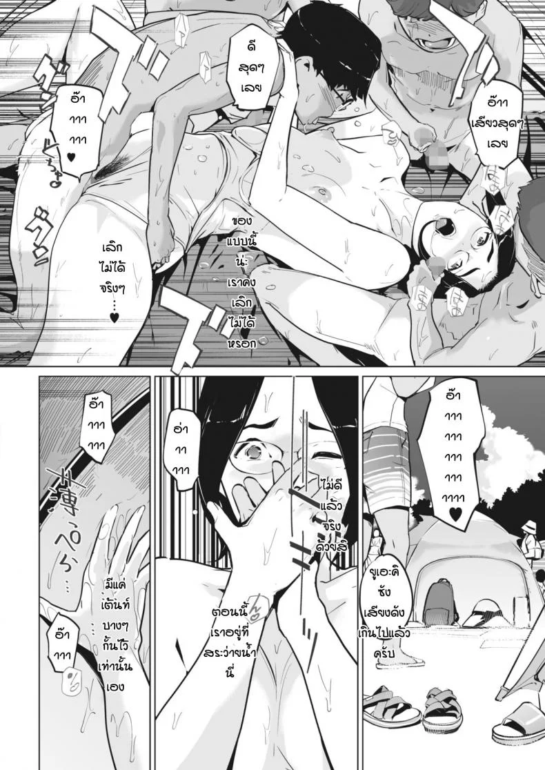 เด็กๆมันดีแบบนี้แหละ [Clone Ningen] Nukegake หน้า 14