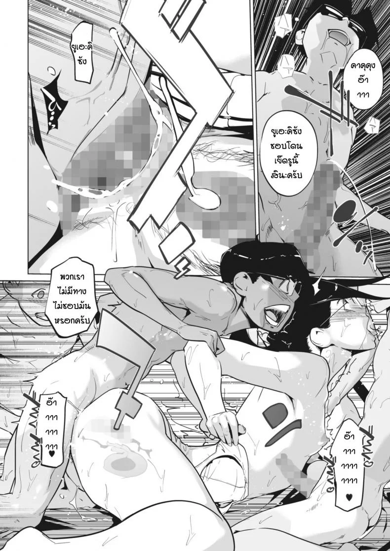 เด็กๆมันดีแบบนี้แหละ [Clone Ningen] Nukegake หน้า 18